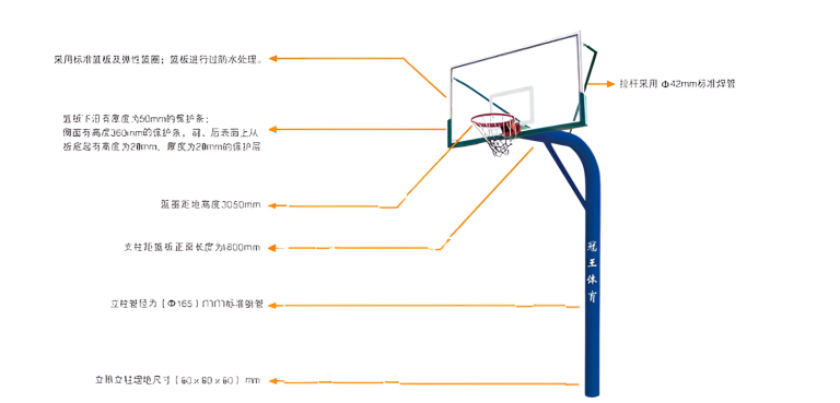 GW006 - Round tube basketball
